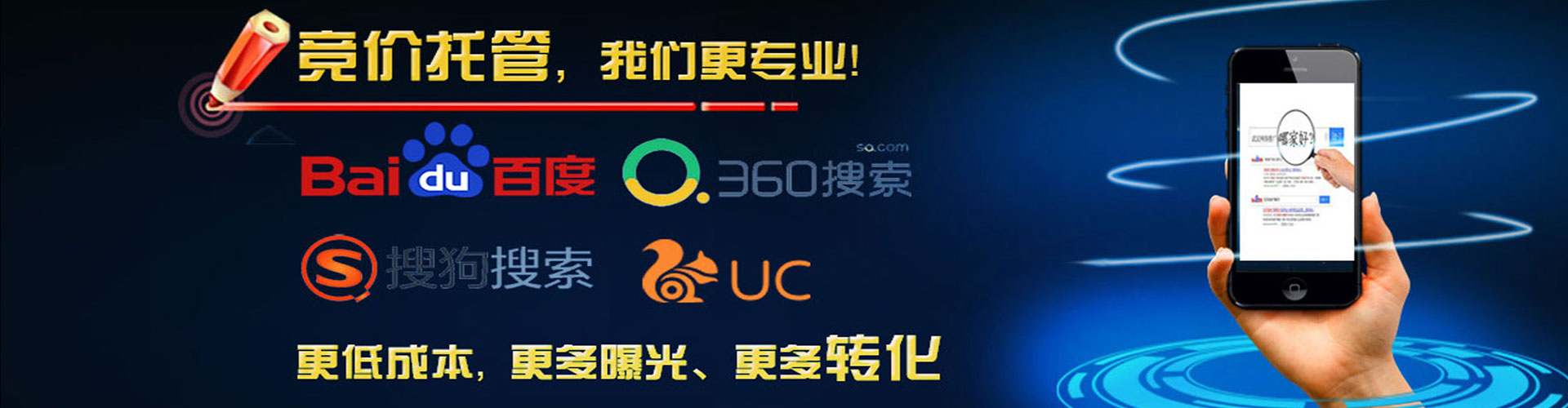 万柏林信息流竞价
