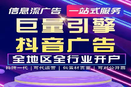 抖音信息流广告投放的创意与执行案例分享