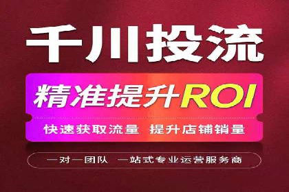 竞价推广策略解析，代运营公司的成功故事分享